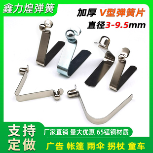 V-Shaped Spring 3/56789/10 Tube Telescopic Spring U-Shaped Positioning Spring Buckle Advertising Tent Canopy Umbrella Box Buckle