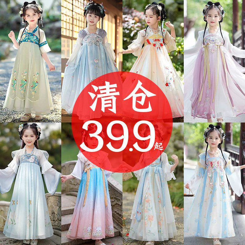 Clearance Hanfu Girls' Summer Clothing, Children's Chinese Style Clothing, Tang Suit, Super Fairy Dress, Summer Girls' Ancient Costume Dress