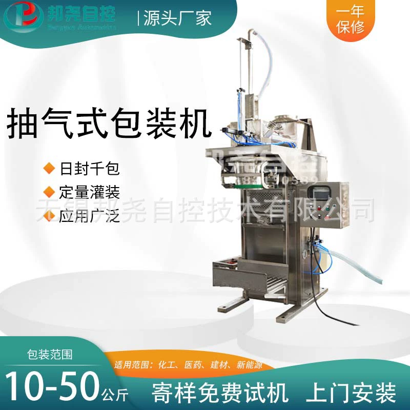 Легкий мелкий порошок упаковочная машина полуавтоматическая порошок весом упаковочная машина Уси Завод прямых поставок