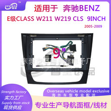 导航面框该装面板百变套框适用奔驰BENZ E级CLASS W211 W219 CLS