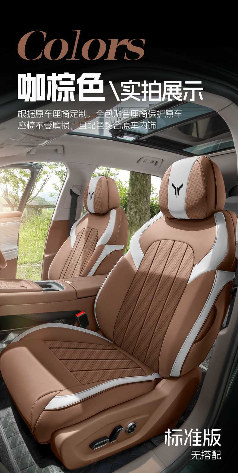 25 Years New Model Lantu Free Perforated Leather Wear-Resistant Car Seat Cushion Fully Enclosed Special Lantu Free+ Seat Cover