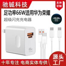 �m���A��sҫMateX6/60/70/Pura70��������㹦���p��66W�����