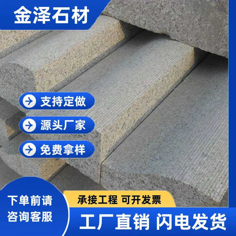 五莲花S型路缘石 花岗岩大理石路边石 厂家供应直角路侧石路牙石