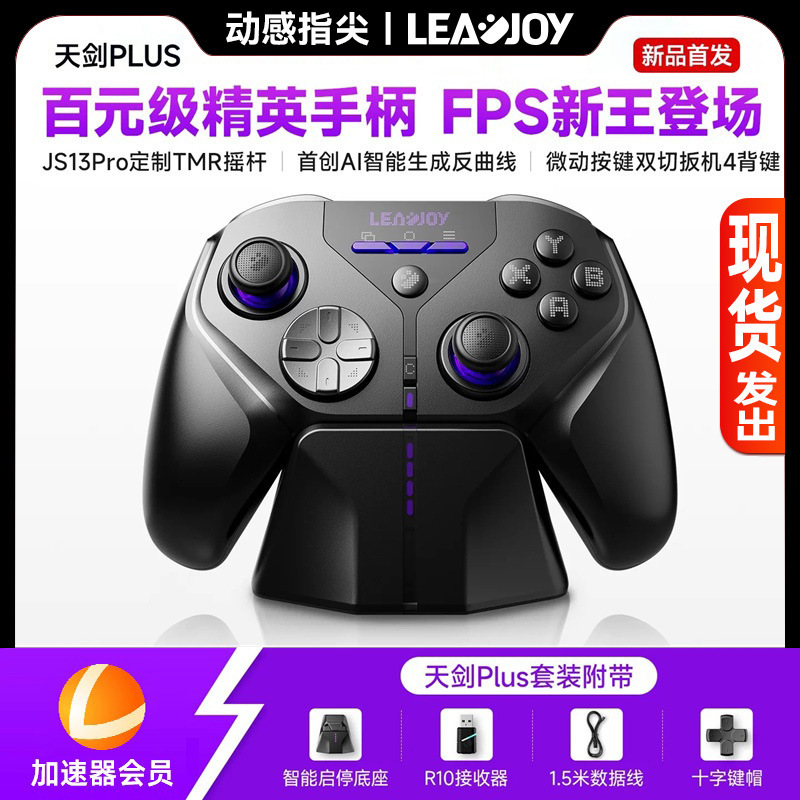 Dynamic Fingertip Sky Sword Plus Game Controller Bluetooth Computer Pc Mobile Phone Steam Tv Switch2Psxbo4 Dynamic Fingertip Sky Sword Plus Game Controller Bluetooth Computer Pc Mobile Phone Steam Tv Switch2Psxbo4