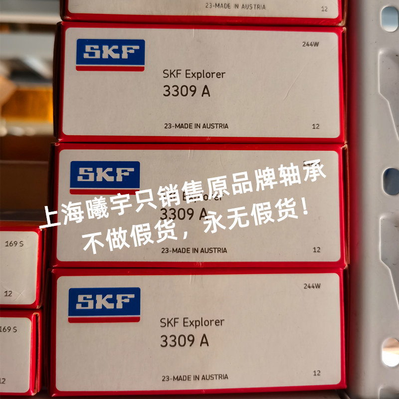 瑞典SKF双列角接触球轴承3309A 3309A-2RS1/MT33 3310ATN9/C3等