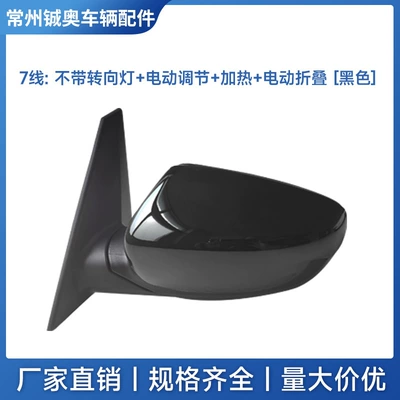 Rearview Mirror Assembly, 2013 | Rear mirror/rearview mirror assembly - left-drivers-side-7-wire-turn-signal-extension-wire-black