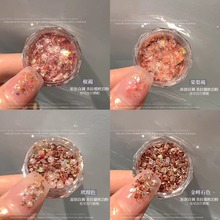 美拉德美甲欧泊粉爆闪偏光梦幻云锦粉碎石珍珠自调指甲装饰品