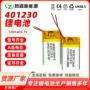 电子聚合物蓝牙定位器锂电池