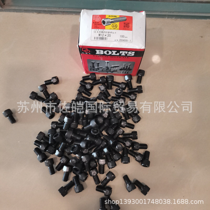 日本KKT品牌原装发黑处理抗10.9级M12X20规格外六角抗震螺拴