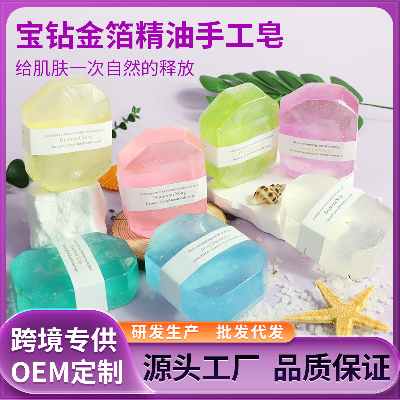 跨境宝石皂精油皂soap洁面沐浴香皂伴手礼香氛金箔钻石皂鞋批发