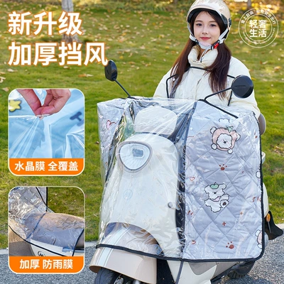 Riding Spring and Summer Windproof Motorcycle front windshield - gray-full-pvc-coverage-thickened-windshield-tail-piece