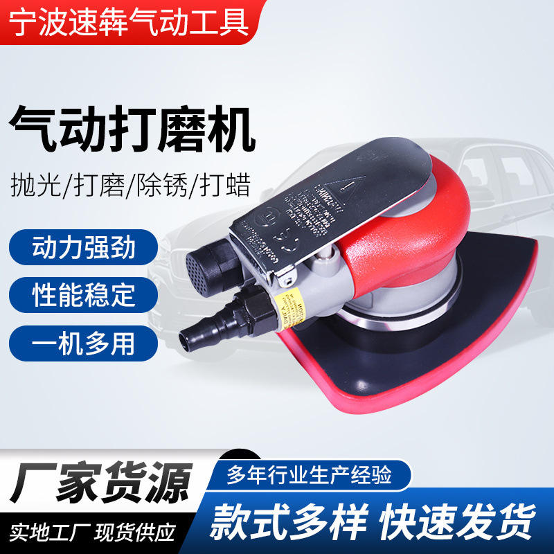 汽车内饰清洗打磨机打蜡油釉美容气动三角打磨抛光砂纸机干磨机