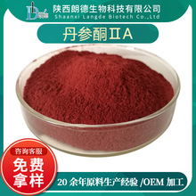 ����ͪIIA ���� ����ͪ2a ������ȡ�� Tanshinone��A������ ��A