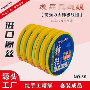 Qin fishing finished silicone spool main line nylon line group suit binding strong tensile PE line connection main line group