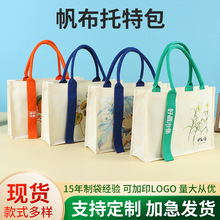 帆布托特包大容量学生课外补习培训帆布包高级感飘带帆布手提袋