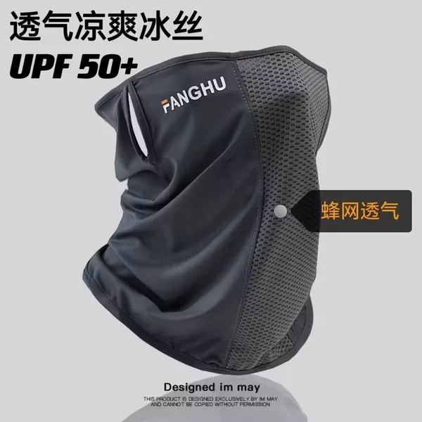Summer Ear-hanging Sunscreen Ice Silk Mesh Breathable Full Face Cover for Men's and Women's Sports Fishing UV Protection Neck Protection