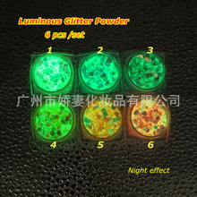 新款夏日流行糖果色网红夜光亮片美甲璀璨闪粉荧光色蹦迪指甲贴片