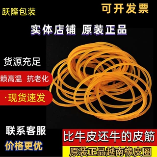 5斤包邮批发25A橡皮筋高弹力耐拉橡胶圈橡皮圈办公用耐高温牛皮筋
