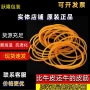 耐拉耐高温高弹力办公牛皮筋
