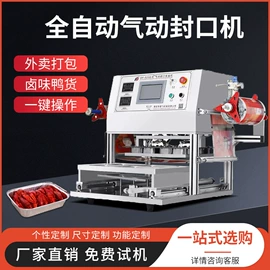 封口机械;热收缩包装机;其他包装设备