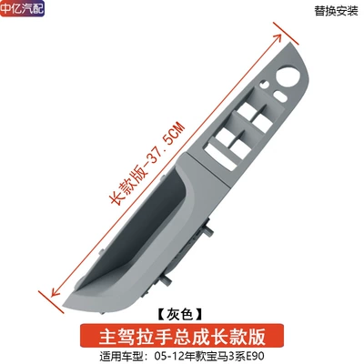 325 Main Driving Inner Door — Armrest, handle, handle - long-375cm-drivers-handle-grey