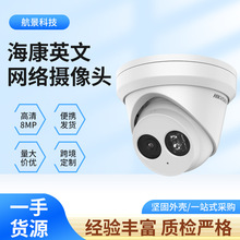 热销海康800万人车检测网络摄像机DS-2CD2383G2-IU语音对讲摄像头