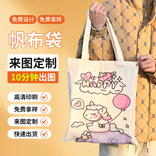 Canvas Bag Customized Canvas Bag Customized Women's Shoulder Bag Cotton Bag Tote Bag Advertising Shopping Bag Printed Logo