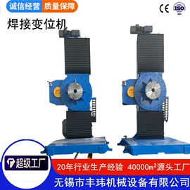 焊接滚轮架;焊接操作机;焊接变位机