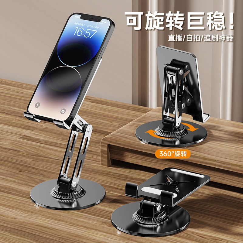金属製の360度回転可能な二つ折りデスクトップ携帯電話ホルダーは、ライブブロードキャストやドラマ視聴に安定したタブレット電話ホルダーです。|undefined