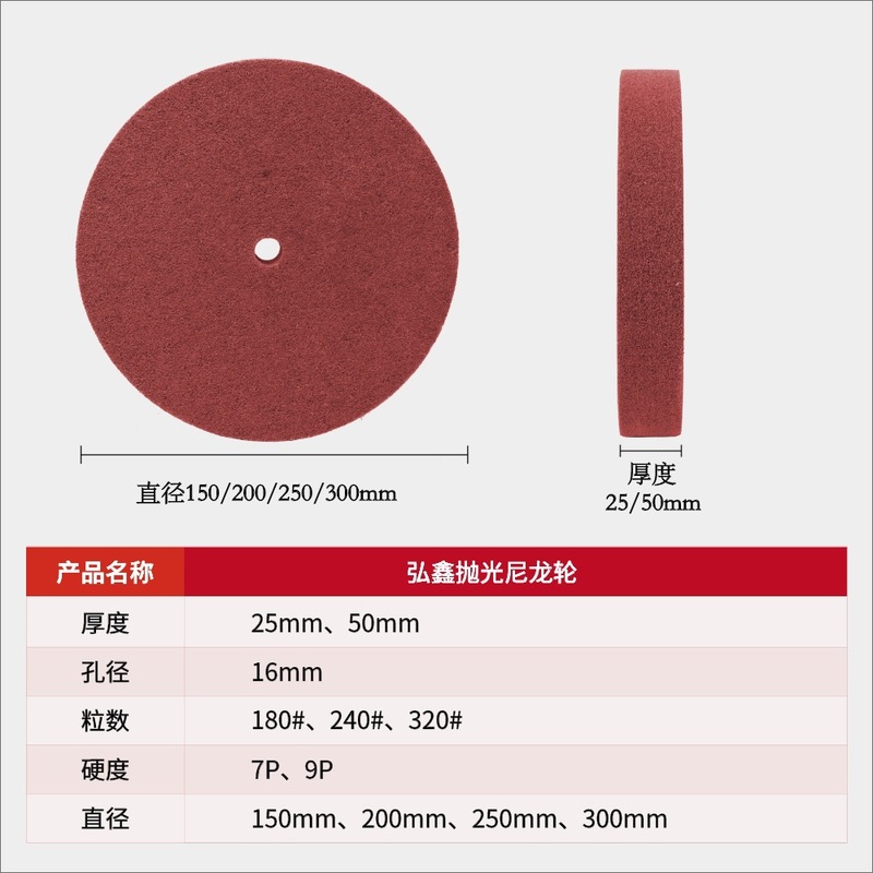 弘鑫繊維研磨ナイロンホイール150/200/250/300*25/50金属ステンレス鋼研磨糸|undefined