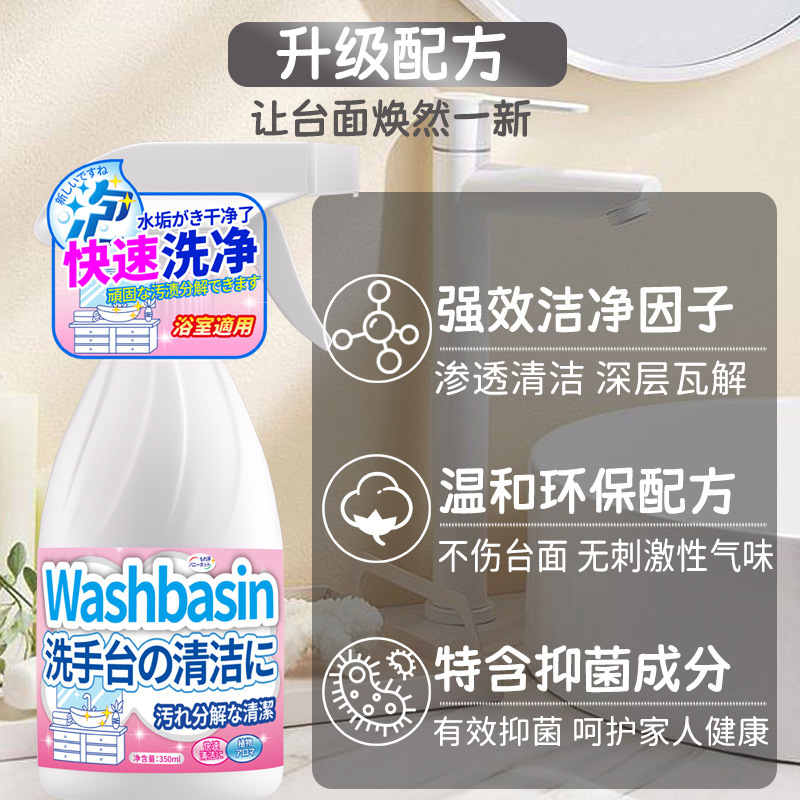 洗手台池清洁剂洗脸洗漱洗面盆清洗神器陶瓷砖卫生间台面除垢去黄|undefined