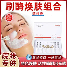 院线护理套盒;面部护理套装;复方精油