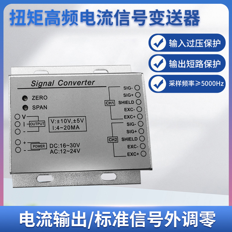 ¡��LFAL-102��ƵŤ�ر�����Ť�������������źŷŴ���ģ��4~20MA