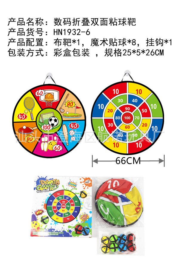 Bola pegajosa para niños 66cm tablero de dardos plegable anillo de acero bola pegajosa objetivo de dardos transfronterizo bola de objetivo pegajoso de dibujos animados juego interior