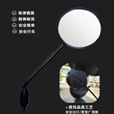 Mirror Lei La Q312 Xiao | Other Electric Vehicle Accessories