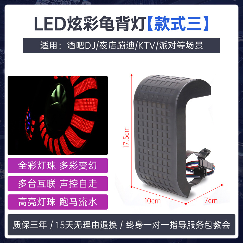 Lámpara LED colorida con forma de caparazón de tortuga (estilo tres)