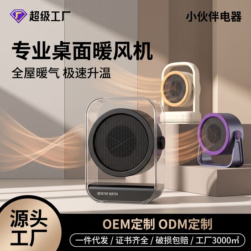 New Desktop Heater Household Dormitory Small Heater Electric Heater Vertical Electric Heater Manufacturer Gift Wholesale
