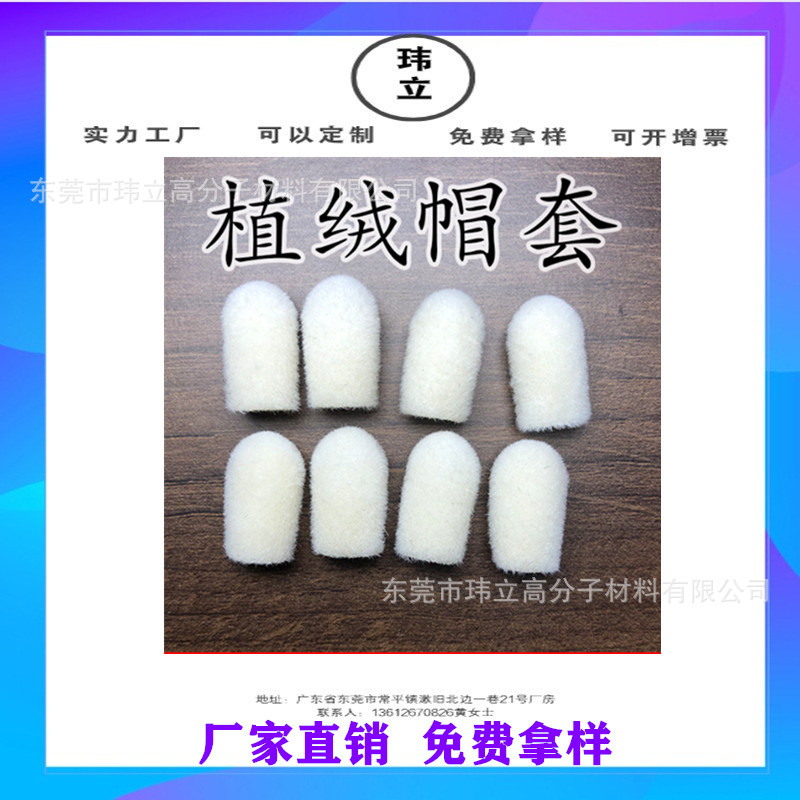 厂家直销 现货唇彩绵 植绒海绵笔 白色植绒唇釉空管海绵刷头