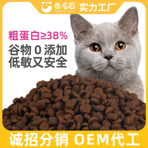 Tailed Cat Kibble Puffed Food 0 Grain Chicken and Duck Formula Soft Phospholipids Taurine Goat Milk Enzyme-Digested Chicken Liver