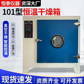 其他仪器仪表;电子秤;恒温试验设备