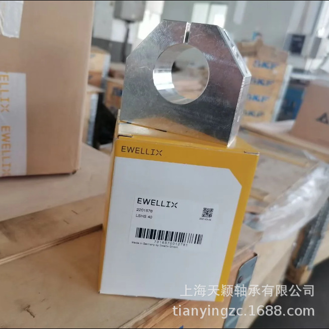 德国EWELLIX轴承 EWELLIX光轴支架 LSHS20 LSHS30 LSHS40 伊维莱