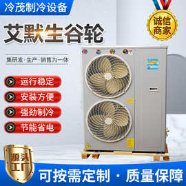 ZFI23KQE-TFD-5L2 艾默生谷轮全封闭涡旋压缩机冷冻冷藏一体机组