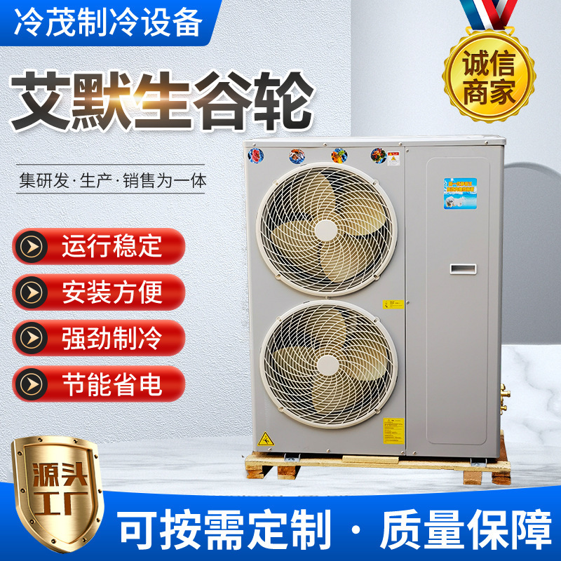 Emerson Copeland Compressor Manufacturer Refrigeration and Freezing Integrated Unit Fully Enclosed Scroll Compressor Emerson Copeland Compressor Manufacturer Refrigeration and Freezing Integrated Unit Fully Enclosed Scroll Compressor