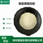小分子胶原罗非鱼蛋白粉