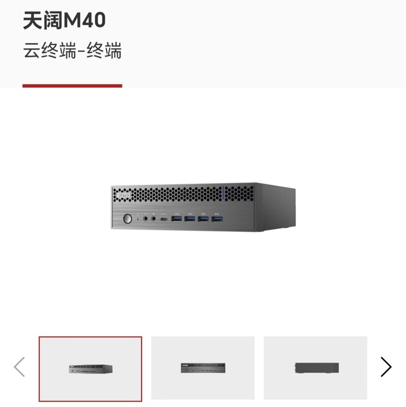 Domestic Cloud Terminal Workstation Desktop / Zhongke Controllable M40 / M3230H0 High Performance