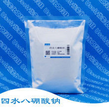 四水八硼酸钠 四水八硼酸二钠 速溶硼肥 500g/袋