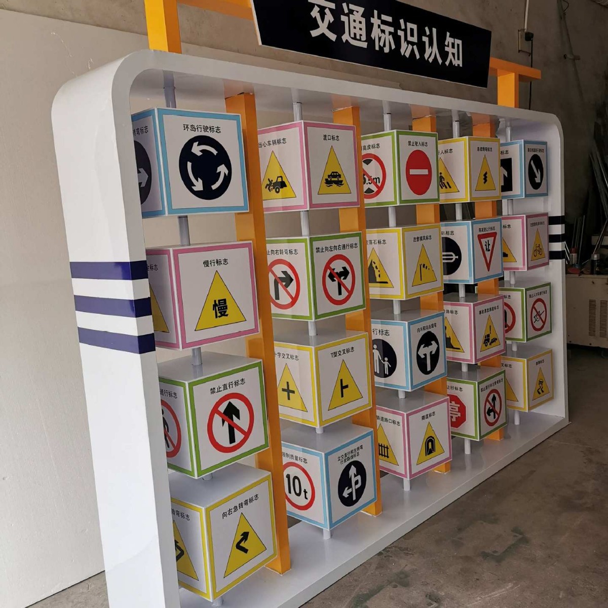 交通标识认知安全教育防诈常识翻转牌消防常识翻翻乐