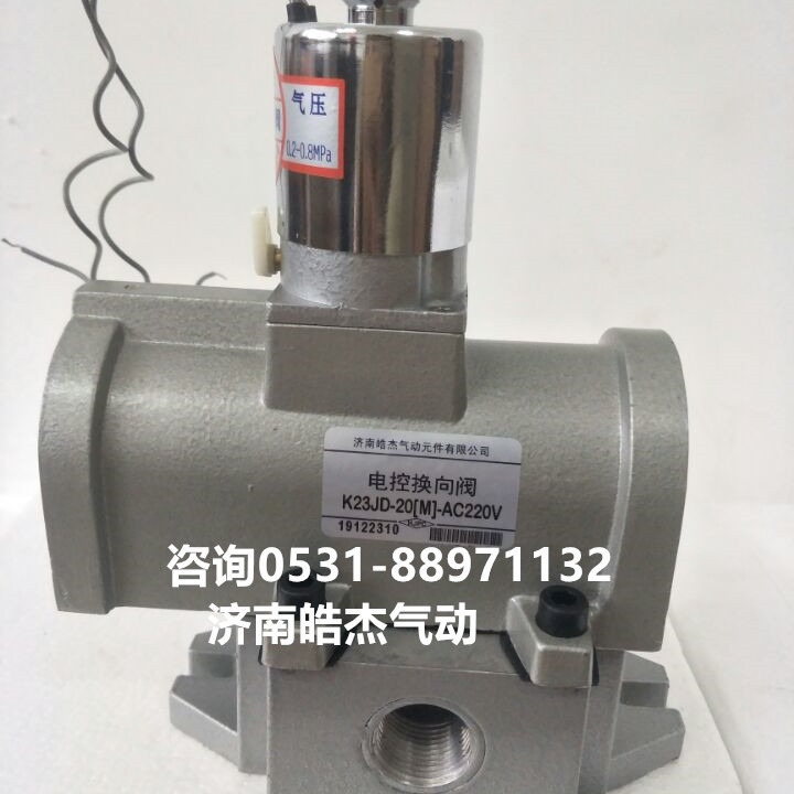 K23JD-8,K23JD-10,K23JD-15,K23JD-20,K23JD-25电磁阀