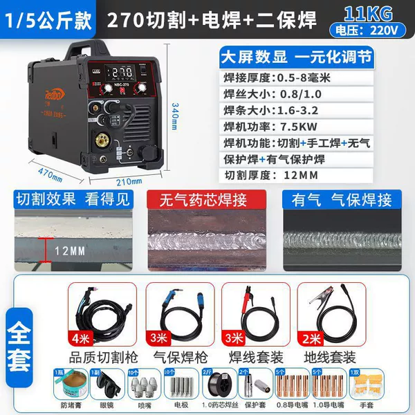 270 external air pump [four uses for cutting and welding] complete set