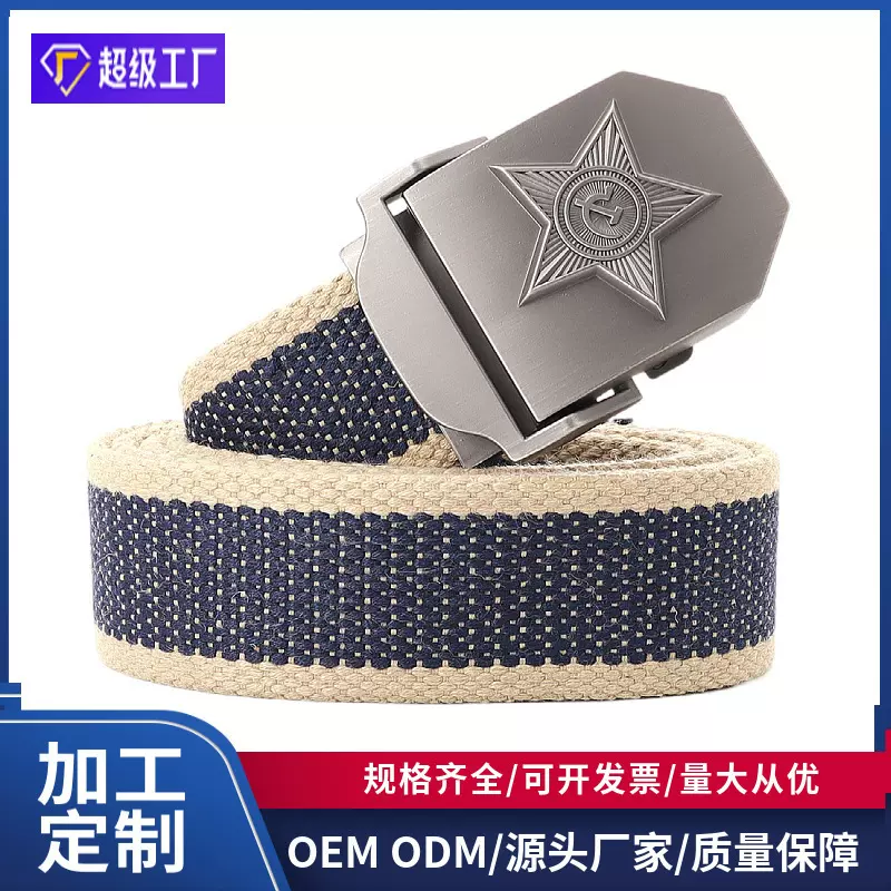 苏联军徽帆布皮带腰带加厚男士户外牛仔裤战术合金厂家批发